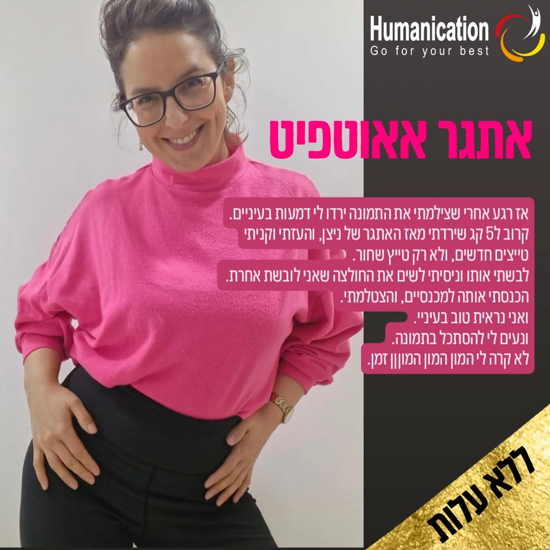 הודעה מרותם